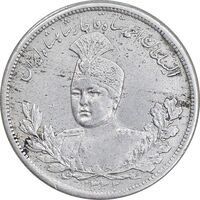 سکه 5000 دینار 1332 تصویری - EF45 - احمد شاه