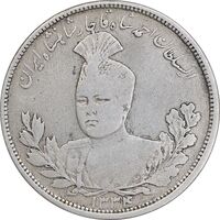 سکه 5000 دینار 1334 تصویری - VF35 - احمد شاه