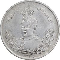 سکه 5000 دینار 1341 تصویری - با یقه - AU50 - احمد شاه