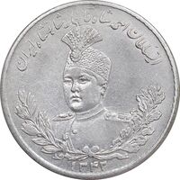سکه 5000 دینار 1342 تصویری - با یقه - AU50 - احمد شاه