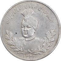 سکه 5000 دینار 1344 تصویری - AU55 - احمد شاه