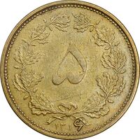 سکه 5 دینار 1316 برنز - 6 بزرگ - EF40 - رضا شاه