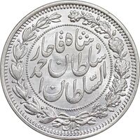 سکه 1000 دینار 1330 خطی - سایز بزرگ - MS64 - احمد شاه