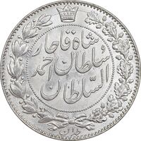 سکه 2000 دینار 1330 خطی - شیر متفاوت - MS64 - احمد شاه