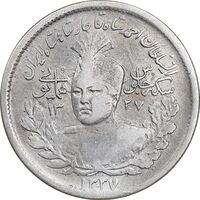 سکه 1000 دینار 1337 جلوس - ارور چرخش 45 درجه - VF35 - احمد شاه