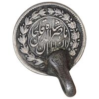 سکه ربعی 1301 - VF - ناصرالدین شاه