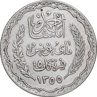 سکه 5 فرانک 1355 - AU58 - تونس