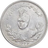 سکه 2000 دینار 1332 تصویری - صورت برجسته - MS63 - احمد شاه