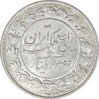 سکه 2000 دینار 1305 رایج - MS63 - رضا شاه