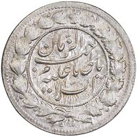 سکه شاهی 1342 صاحب زمان - AU58 - احمد شاه