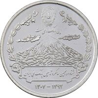 مدال نقره یادبود هشتاد و پنجمین سالگرد تاسیس بانک ملی ایران  - AU - جمهوری اسلامی