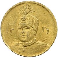 سکه طلا 5000 دینار 1339 تصویری - MS63 - احمد شاه