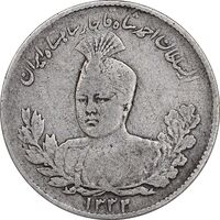 سکه 1000 دینار 1332 تصویری - VF35 - احمد شاه