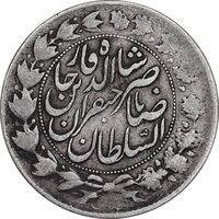 سکه 2000 دینار 1299 صاحبقران - VF35 - ناصرالدین شاه