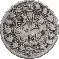 سکه 2 قران 1322 - 13202 ارور تاریخ - VF35 - مظفرالدین شاه