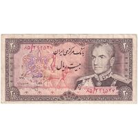 اسکناس 20 ریال (انصاری - مهران) ریال باز - تک - VF30 - محمد رضا شاه
