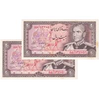 اسکناس 20 ریال (انصاری - مهران) ریال باز - جفت - UNC63 - محمد رضا شاه