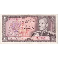اسکناس 20 ریال (انصاری - مهران) ریال بسته - تک - EF45 - محمد رضا شاه
