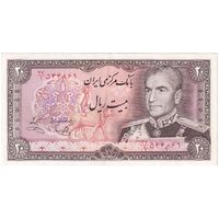 اسکناس 20 ریال (یگانه - خوش کیش) - تک - AU55 - محمد رضا شاه