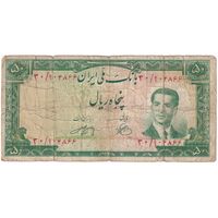 اسکناس 50 ریال 1330 - تک - F15 - محمد رضا شاه