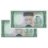 اسکناس 50 ریال (آموزگار - سمیعی) - جفت - UNC63 - محمد رضا شاه