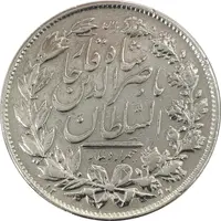 سکه 5000 دینار 1297 - VF - cleaned - ناصرالدین شاه