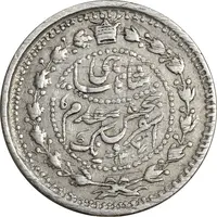 سکه 500 دینار 1307 سفر فرنگ - VF30 - ناصرالدین شاه