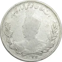 سکه 5000 دینار 1327 - VF30 - محمد علی شاه
