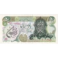 اسکناس 50 ریال سورشارژی (یگانه - خوش کیش) مهر جمهوری - تک - AU50 - جمهوری اسلامی
