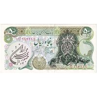 اسکناس 50 ریال سورشارژی (یگانه - خوش کیش) مهر جمهوری - تک - AU55 - جمهوری اسلامی