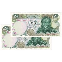 اسکناس 50 ریال سورشارژی (انصاری - مهران) بدون مهر فیلیگران - مهر سورشارژ سبز - جفت - UNC62 - جمهوری اسلامی