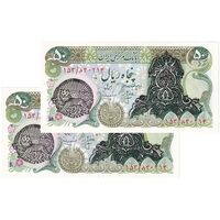اسکناس 50 ریال سورشارژی (انصاری - مهران) مهر شیر و خورشید - جفت - UNC64 - جمهوری اسلامی