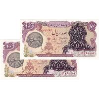اسکناس 100 ریال سورشارژی (یگانه - خوش کیش) مهر شیر و خورشید - جفت - UNC62 - جمهوری اسلامی