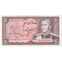 اسکناس 20 ریال (انصاری - مهران) ریال باز - تک - AU58 - محمد رضا شاه