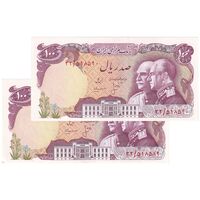 اسکناس 100 ریال پنجاهمین سال - جفت - UNC62 - محمد رضا شاه