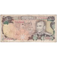 اسکناس 500 ریال (یگانه - خوش کیش) - تک - VF25 - محمد رضا شاه