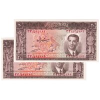 اسکناس 20 ریال 1332 - جفت - UNC63 - محمد رضا شاه