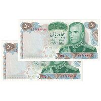 اسکناس 50 ریال 1350 (آموزگار - جهانشاهی) - جفت - UNC63 - محمد رضا شاه