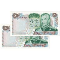 اسکناس 50 ریال 1350 (آموزگار - سمیعی) - جفت - UNC63 - محمد رضا شاه
