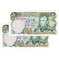 اسکناس 50 ریال (انصاری - یگانه) - جفت - UNC63 - محمد رضا شاه