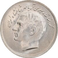 سکه 10 ریال 1348 فائو - MS64 - محمد رضا شاه