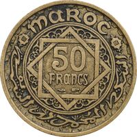 سکه 50 فرانک 1371 (1952) محمد پنجم - EF45 - مراکش