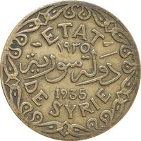 سکه 5 قروش (5 پیاستر) 1935 جمهوری تحت قیمومیت - EF40 - سوریه