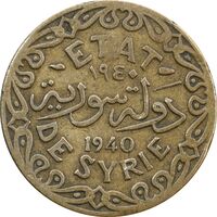سکه 5 قروش (5 پیاستر) 1940 جمهوری تحت قیمومیت - VF35 - سوریه