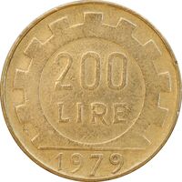 سکه 200 لیره 1979 جمهوری - چرخ دنده - EF45 - ایتالیا