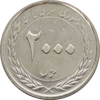 سکه 2000 ریال 1389 - چرخش 45 درجه - MS61 - جمهوری اسلامی
