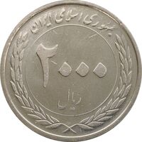 سکه 2000 ریال 1389 - MS61 - جمهوری اسلامی