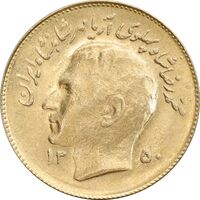 سکه 1 ریال 1350 تصویری یادبود فائو - طلایی - MS63 - محمد رضا شاه