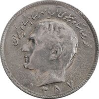 سکه 10 ریال 1357 - AU55 - محمد رضا شاه
