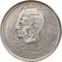 سکه 20 ریال 1357 دو کله - AU55 - محمد رضا شاه